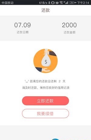 小猪分期下载app下载官网安装苹果手机  v1.0图1