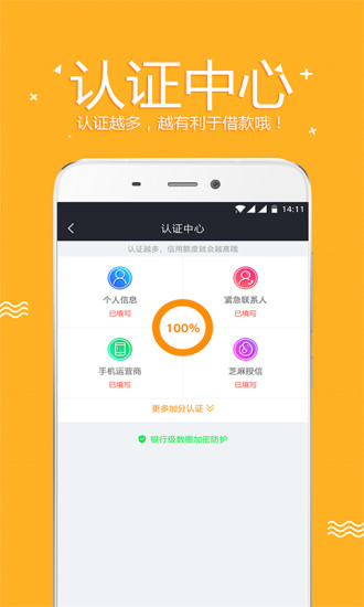 零用宝手机版下载