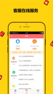 金鱼分期app下载苹果版安卓版