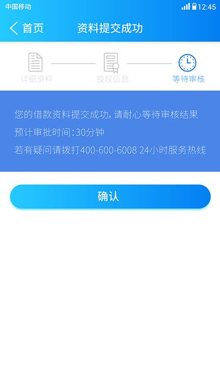 宽贷贷款app下载安装官网最新  v1.0图3