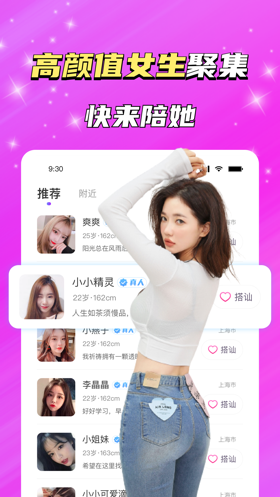 同城欢聊app