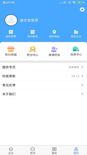 航天信息开票软件2024版  v5.0.3图4