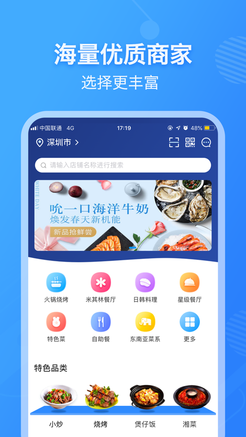 薪宴请2024  v2.3.5图2