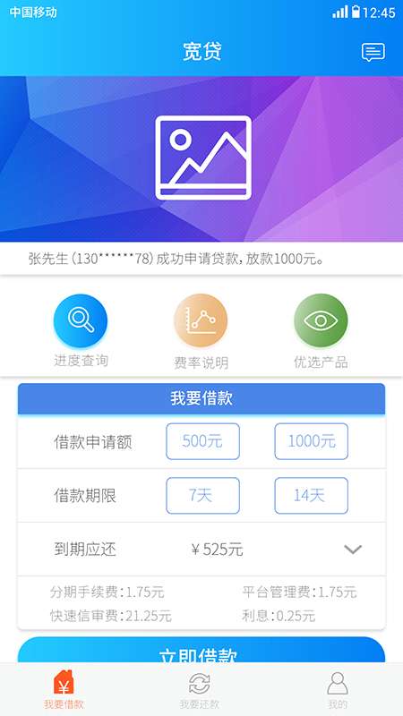 宽贷贷款app下载安装官网最新  v1.0图1