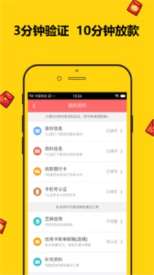 金鱼分期app下载苹果版安卓版  v1.0图3