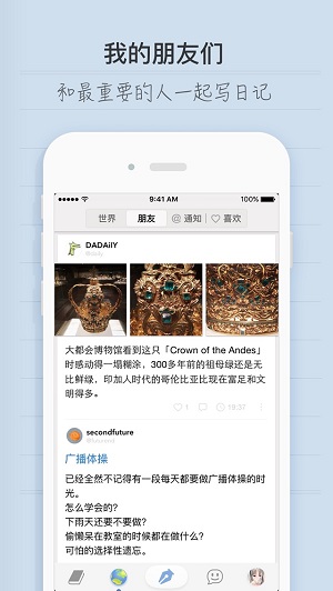 icity日记官网  v1.1.1图2