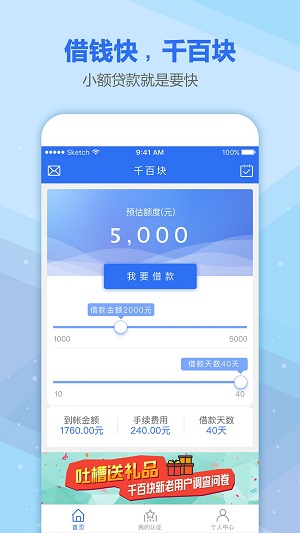 千百块免费版  v3.3.5图2