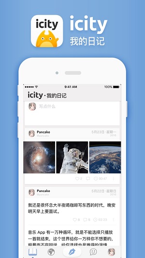 icity日记官网  v1.1.1图1