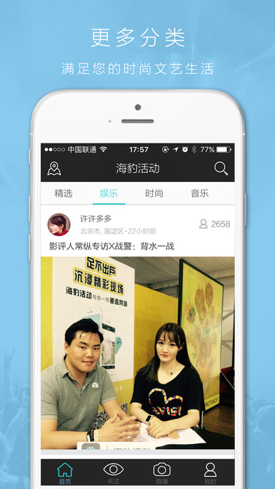 海豹直播体育  v1.0.0图1