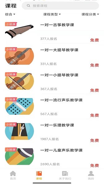 音乐熊  v1.6.0图1