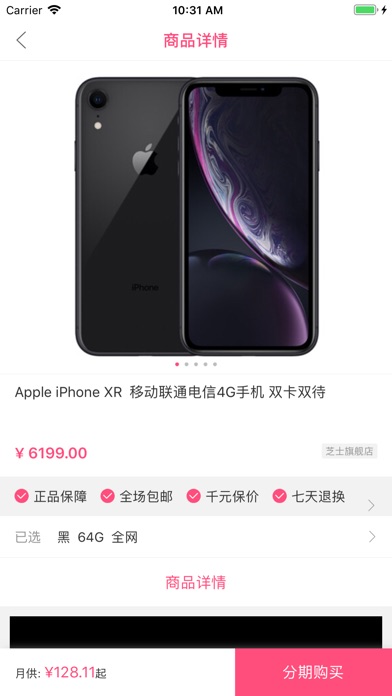 浪花分期app下载安装  v1.0.0图2