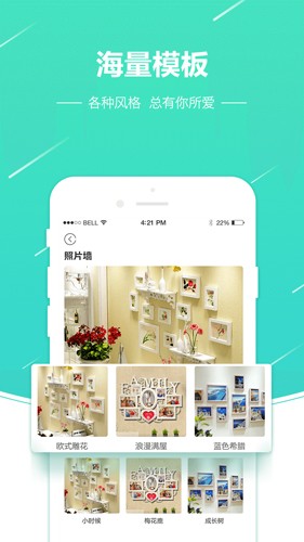 照片快冲印  v3.4.6图2