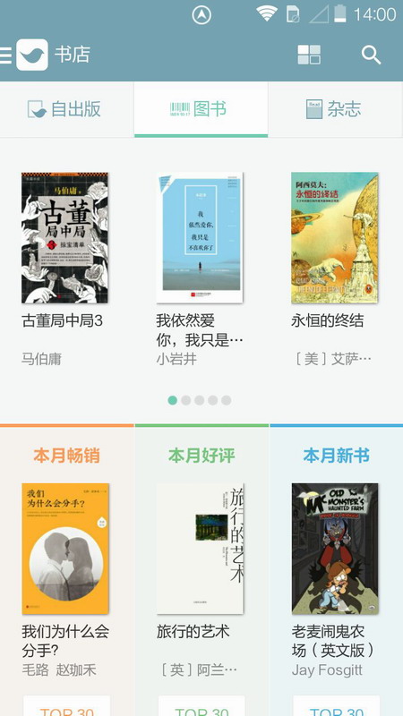 努努看书免费版  v1.1图4