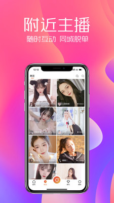 六颜直播app  v2.2.2图1