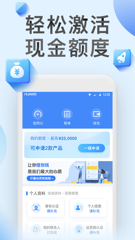 乐钱手机版  v1.0图3