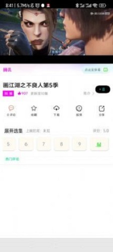 追漫人极速版下载安装官网最新版手机  v1.1.1图1