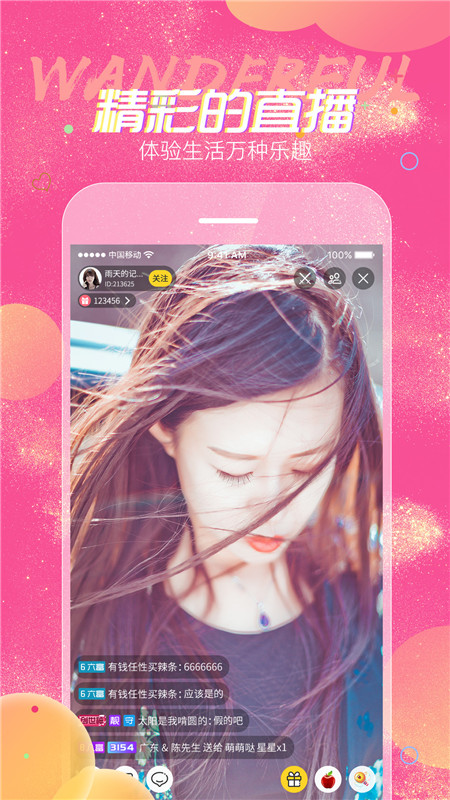 蜜糖视频直播app  v6.1.3图1