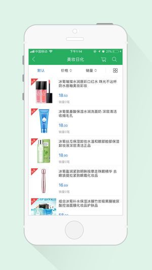 全球物联  v4.0图1