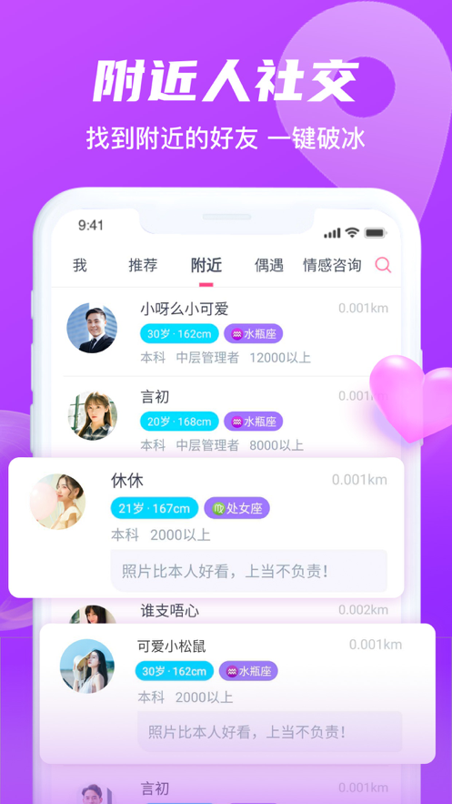 桃花社交最新版本下载