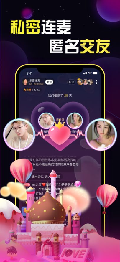 星螺约玩安卓版  v1.0.0图1