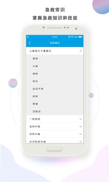 护理帮手最新版  v2.1.7图3