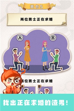 聪明大侦探  v1.0.0图1