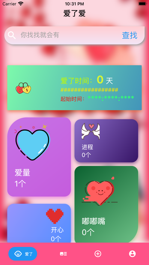 爱了爱2024