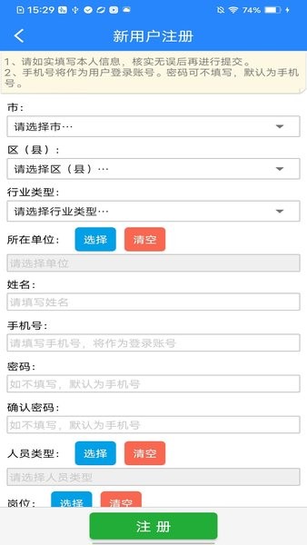 矿安益app没有苹果版本  v3.1.0图3