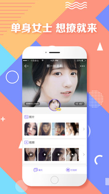 附近聊天交友