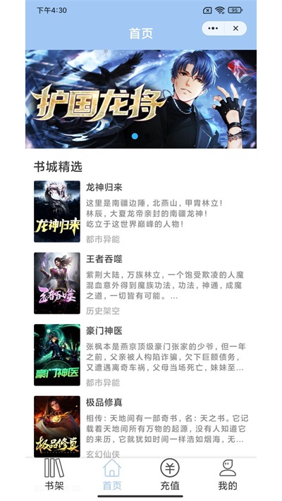 东风小说最新版在线阅读无弹窗免费  v1.0.3图2