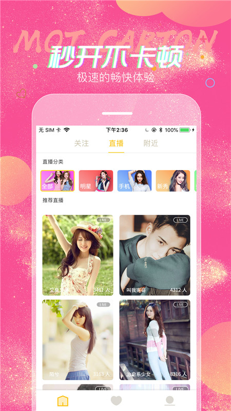 蜜糖视频直播app