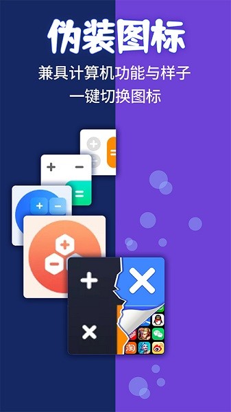 应用隐藏计算机2024最新版本下载苹果  v1.1.2图3