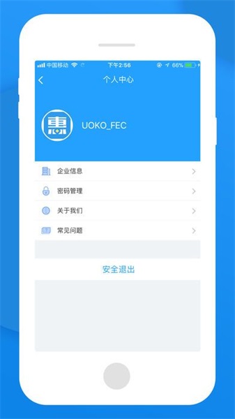 无忧管家最新版下载安装官网  v1.0图3