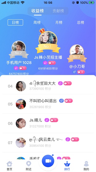 金鲨直播最新版本下载  v4.3.6图3