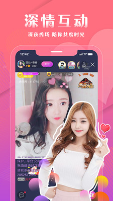 狐狸直播英超兰歌  v1.0.2图3