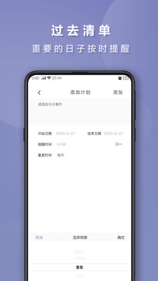 小猪时间管理  v1.0图2