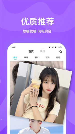 知味社区最新版