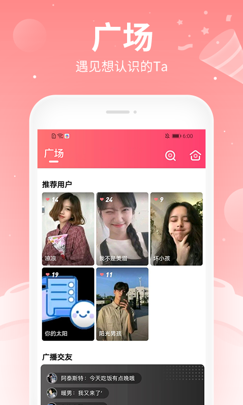 布丁语音最新版