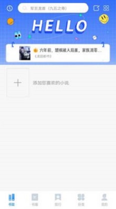 趣微TXT全本免费小说app