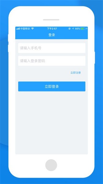 无忧管家借款app下载官网安卓手机  v1.0图1