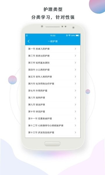 护理帮手最新版  v2.1.7图1