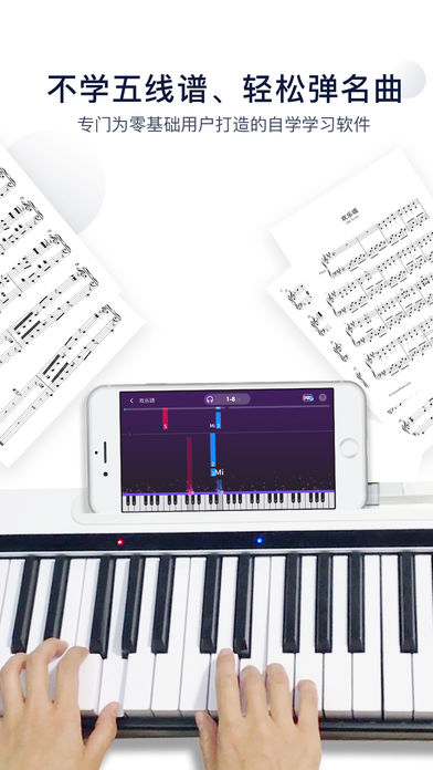 吹泡泡钢琴菲伯尔  v5.4.8图5