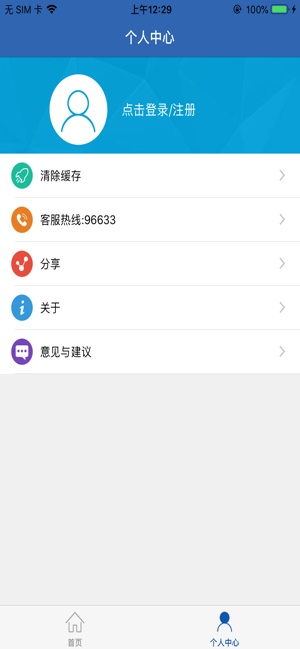 河南社保app官网下载安装  v1.0.6图3