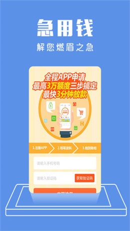 蚂蚁搬钱手机版app  v1.0图1