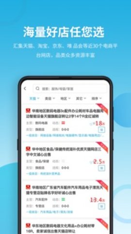 域名停靠app下载老版本  v5.0.1图1