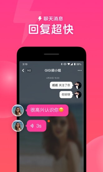 心遇相亲软件下载免费安装苹果版