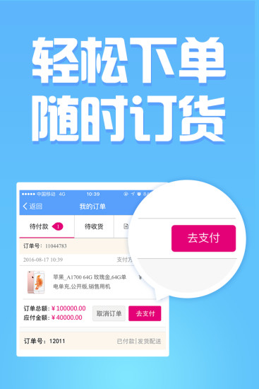 和动力  v2.9.5图4