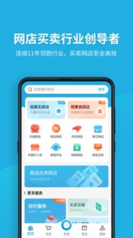 域名停靠app下载大全安装2023最新版本  v5.0.1图3