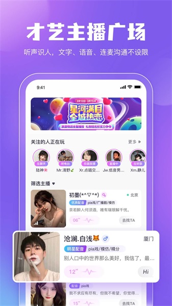 鲸鱼配音app下载官网苹果手机版  v3.5.0图3