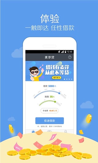 麦芽分期2024  v1.5.8图1